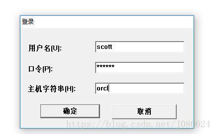 Oracle - 数据库连接的几种方式_数据库连接_03