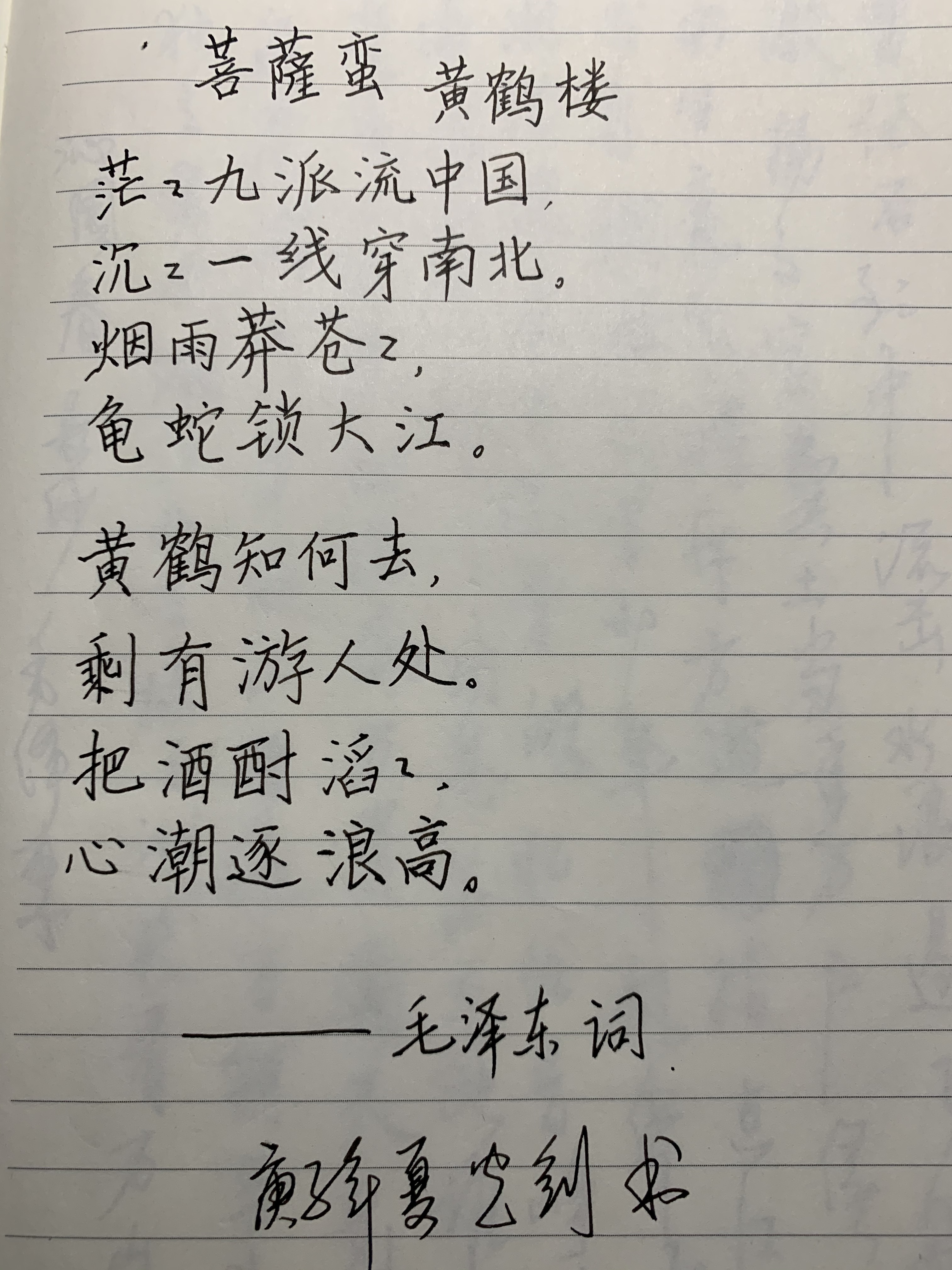 钢笔书法：写写字_java