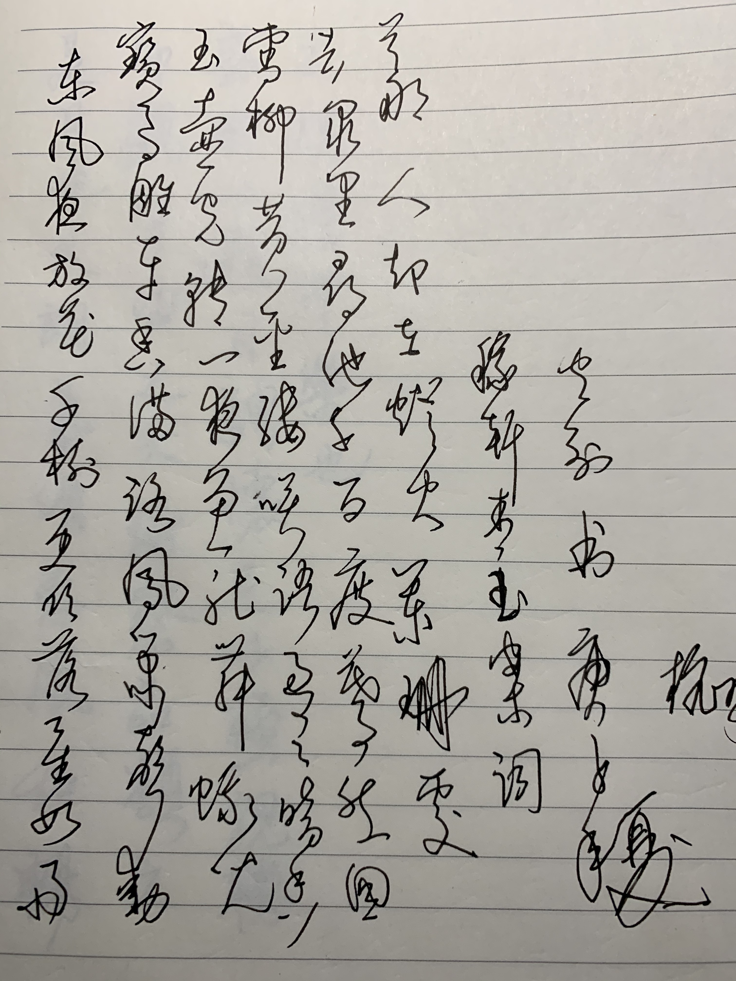 钢笔书法：写写字_java_03