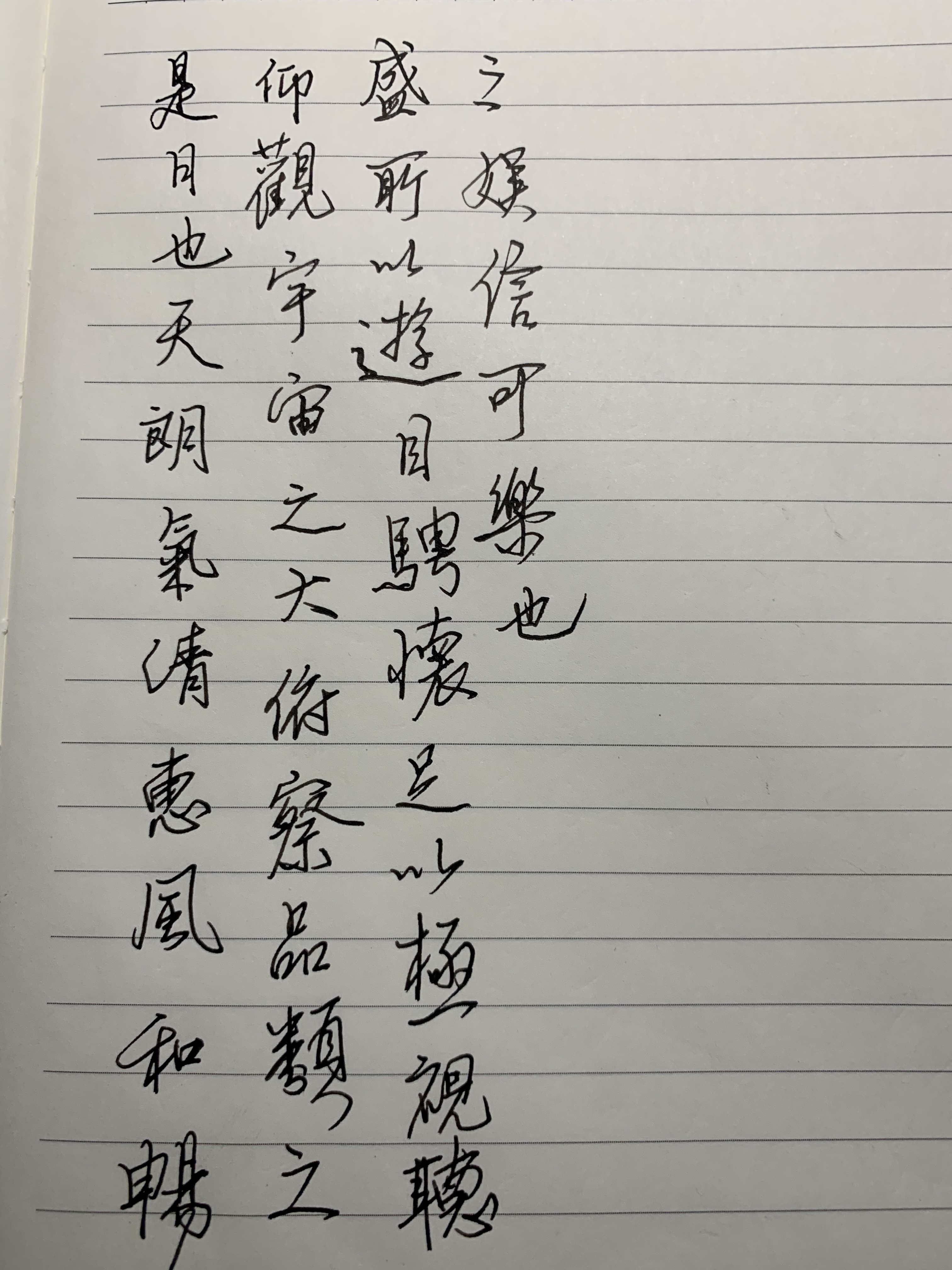 钢笔书法：写写字_java_04