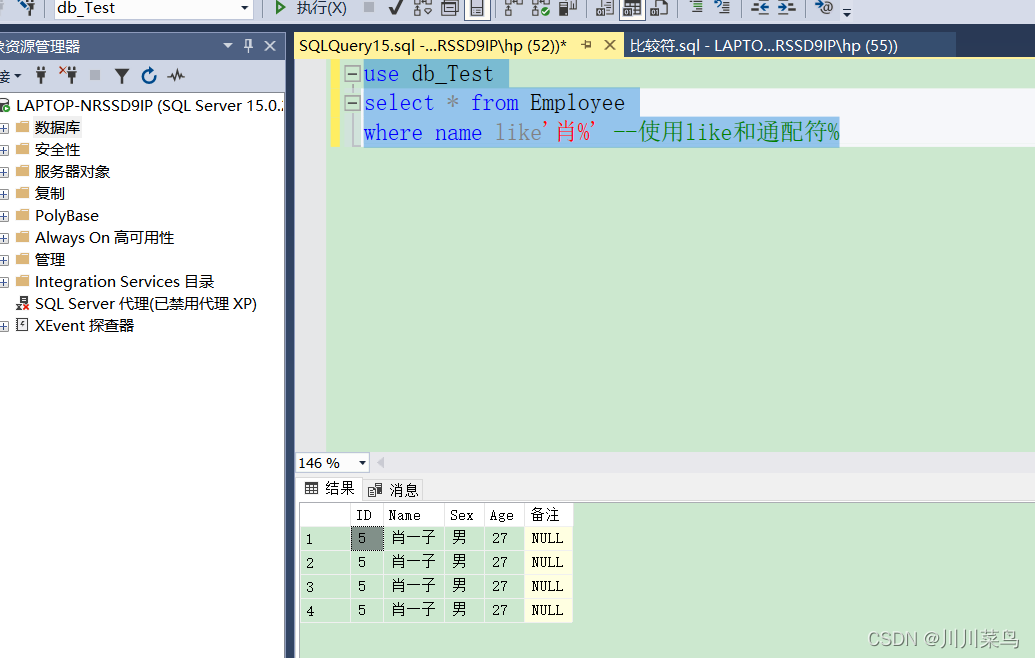 sqlsever2019:where子句讲解（三：like关键字）_sqlsever