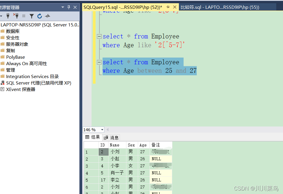 sqlsever2019:where子句讲解（三：like关键字）_sqlsever_05