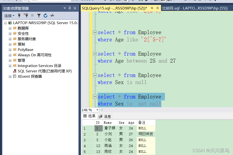 sqlsever2019:where子句讲解（三：like关键字）_sqlsever_06