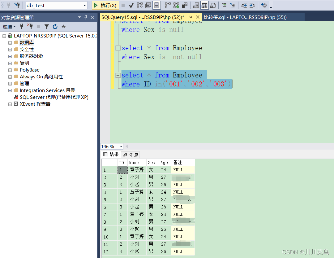 sqlsever2019:where子句讲解（三：like关键字）_子查询_07