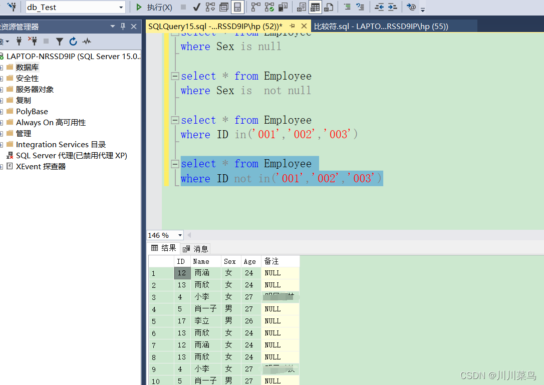 sqlsever2019:where子句讲解（三：like关键字）_结果集_08