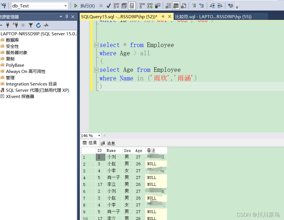 sqlsever2019:where子句讲解（三：like关键字）_子查询_09