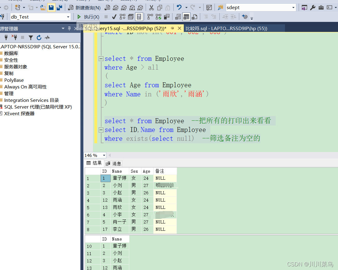 sqlsever2019:where子句讲解（三：like关键字）_sql_10