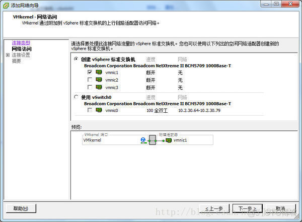 VMware EXSI 配置两个网卡(外网和内网)_两个网卡_08