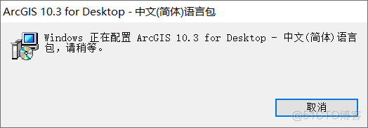 ArcGIS10.3安装教程_big data_33