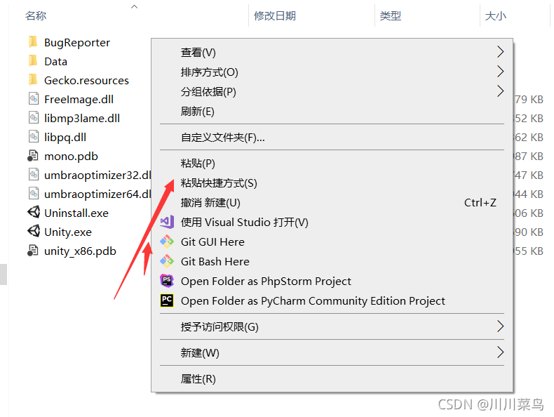 Unity下载安装详细教程_安装过程_11