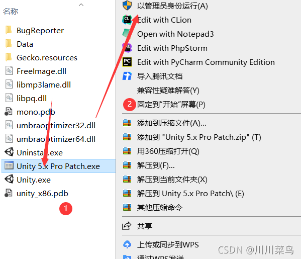 Unity下载安装详细教程_后端_12