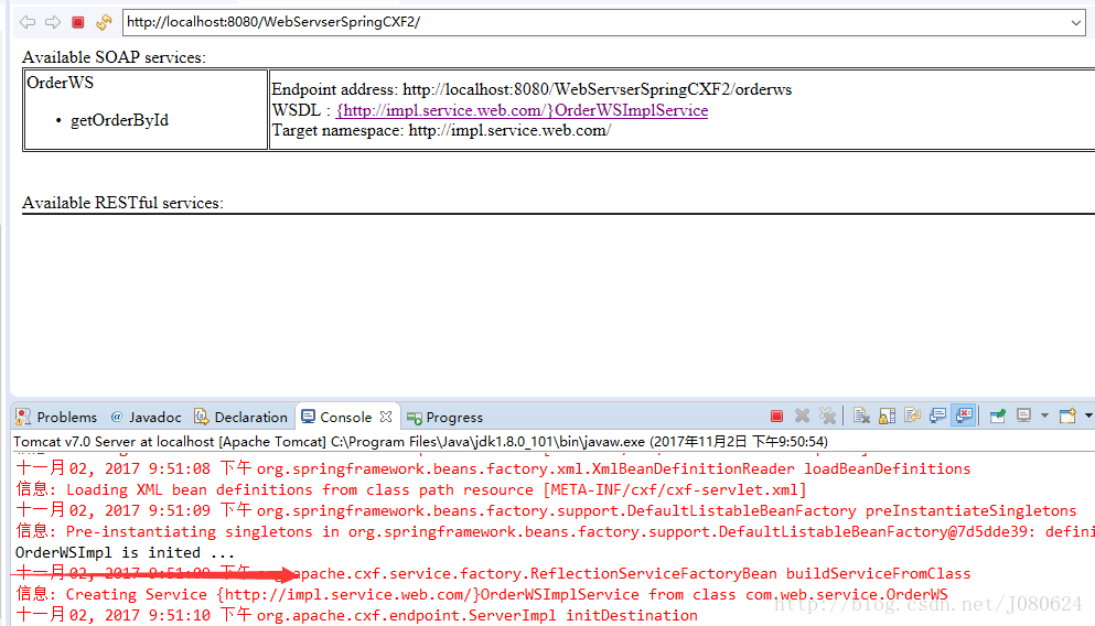 WebService - CXF 与Spring整合(Service+Client)_web service_02