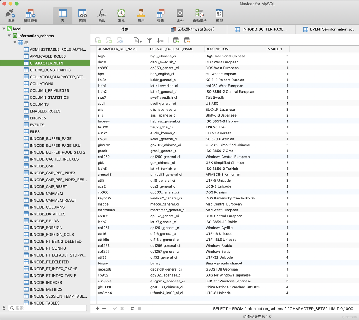 MySQL的安装与卸载(MAC OS)_vim_19