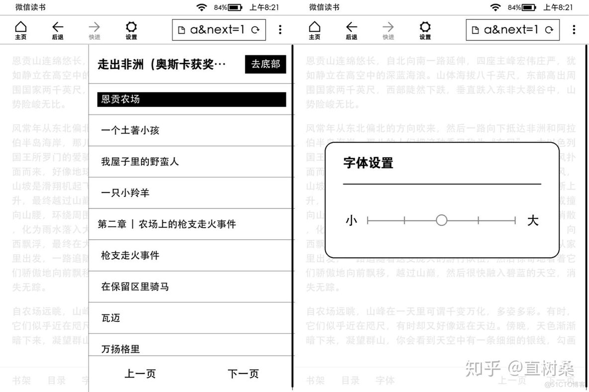 怎样在 Kindle 中使用微信读书？_官网_06