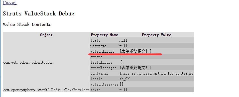 表单的重复提交--Struts2框架_重复提交_05