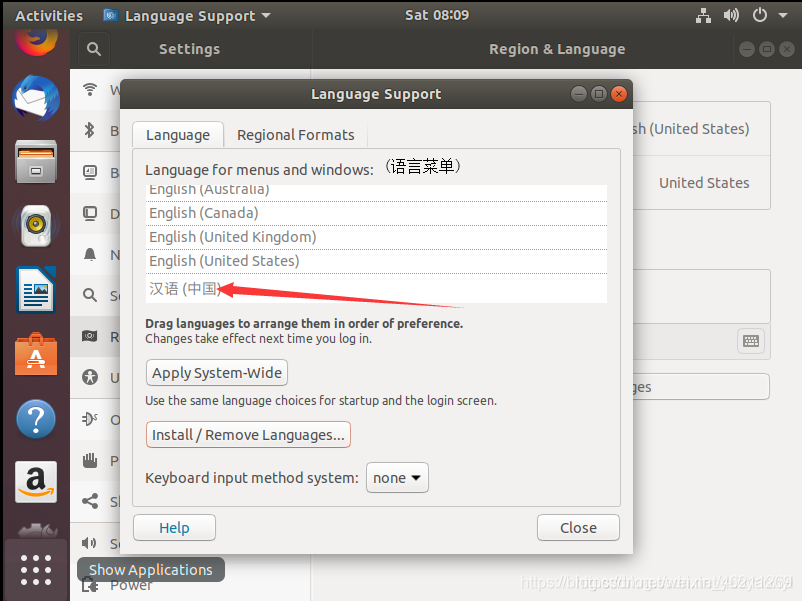 ubuntu设置成中文详细贴图教程_vmware_09