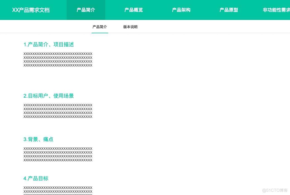 人人都是产品经理 : 如何写出一份优秀的 PRD ? 精于心简于形 !_数据_02