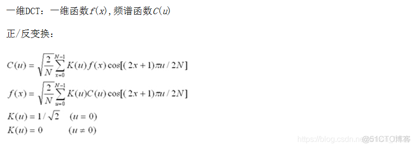 DCT算法的原理及实现简介_二维