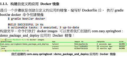 使用 Docker 构建部署运行Spring Boot应用 《Spring Boot 2.0 极简教程》_spring_09
