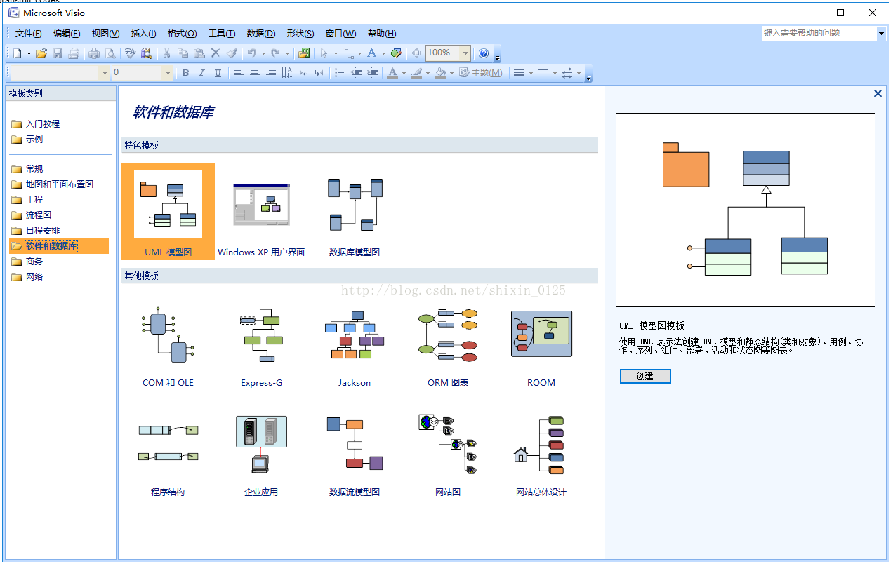 统一建模语言UML要点全面简析_类图_09