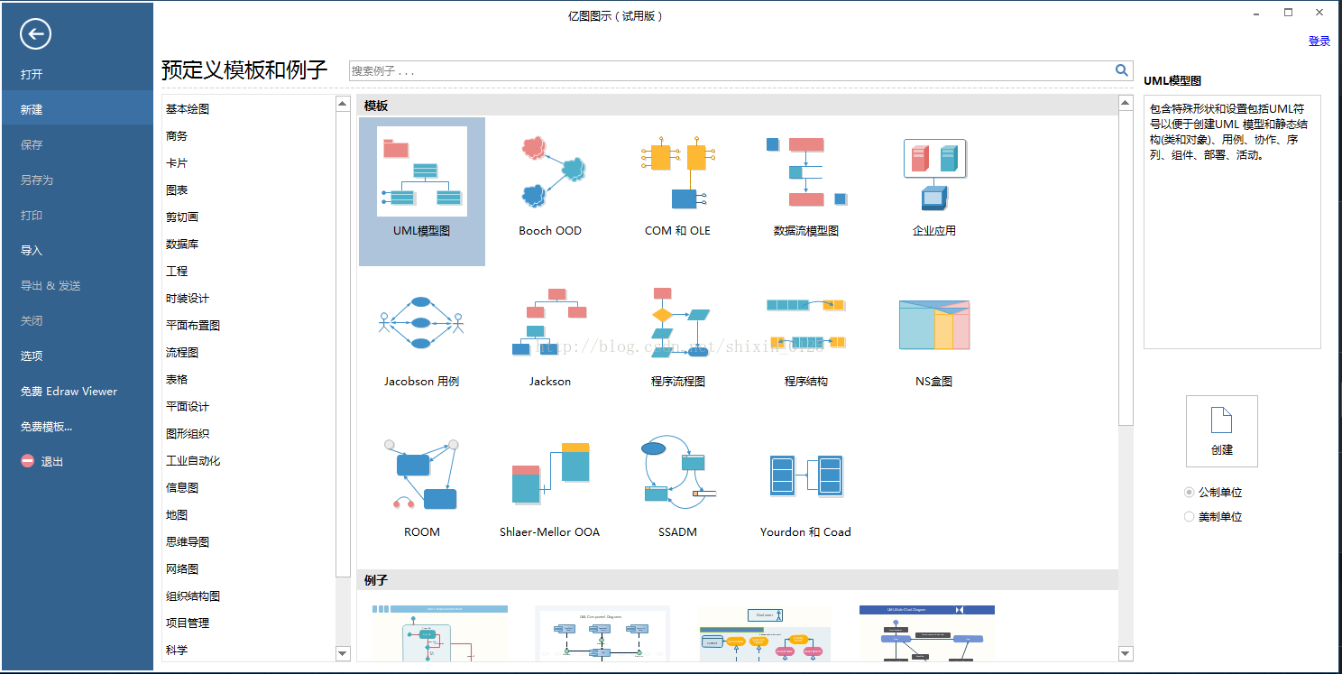 统一建模语言UML要点全面简析_类图_10