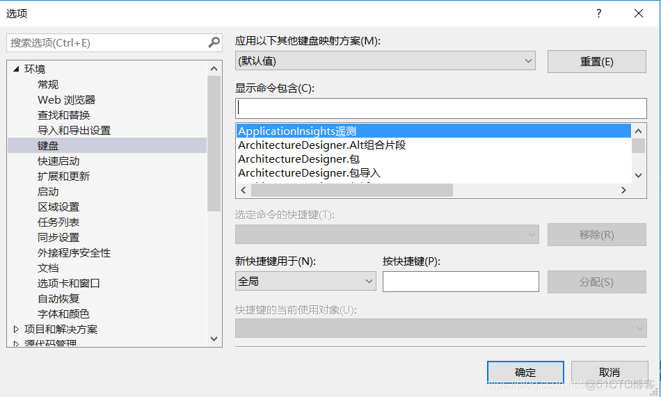 VS2013快捷键和快捷键设置_快捷键