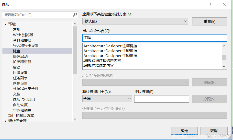 VS2013快捷键和快捷键设置_重新启动_02