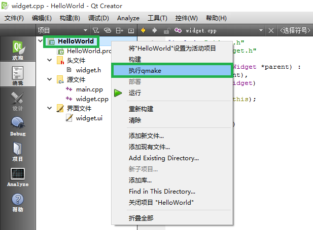 4 Hello World程序（QTCreator）_调试器_13