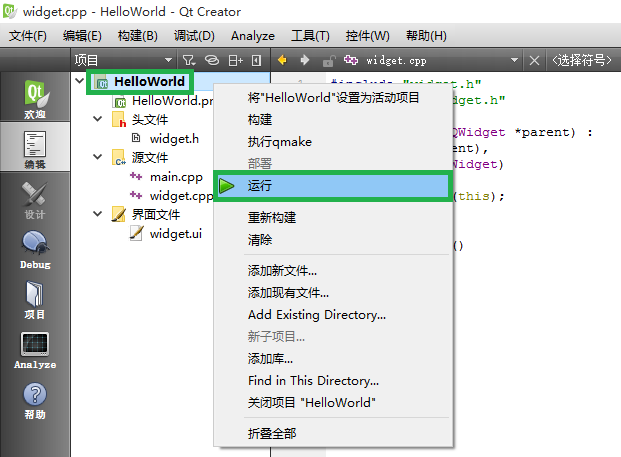 4 Hello World程序（QTCreator）_新建项目_15