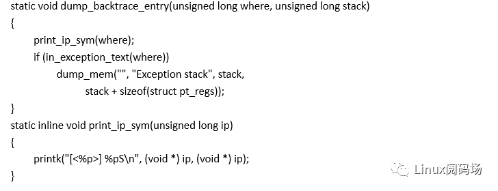 Linux内核的栈回溯与妙用_c函数_12