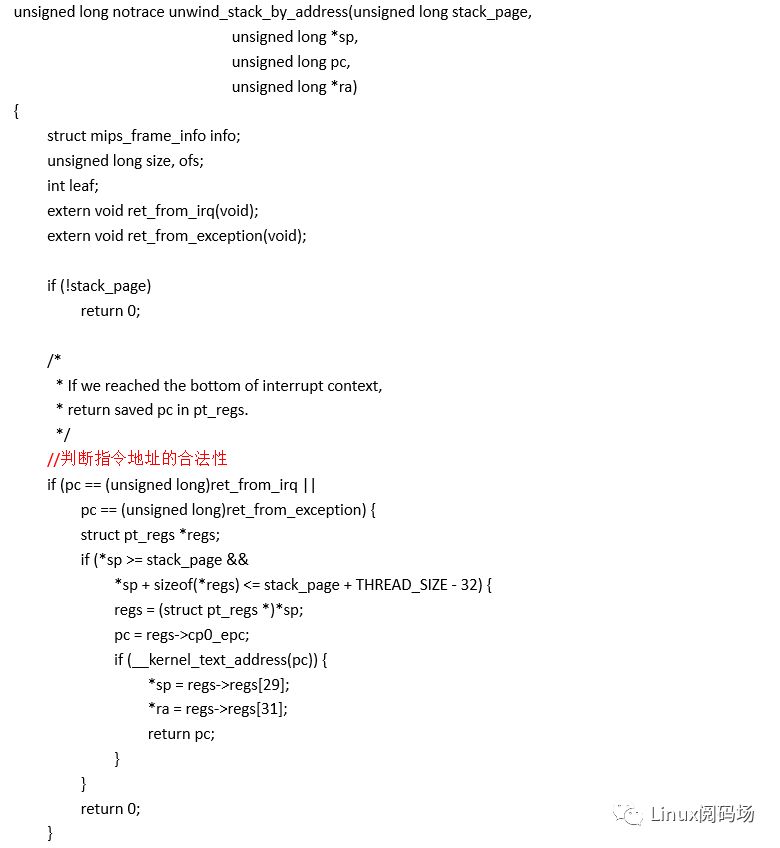 Linux内核的栈回溯与妙用_函数栈_22