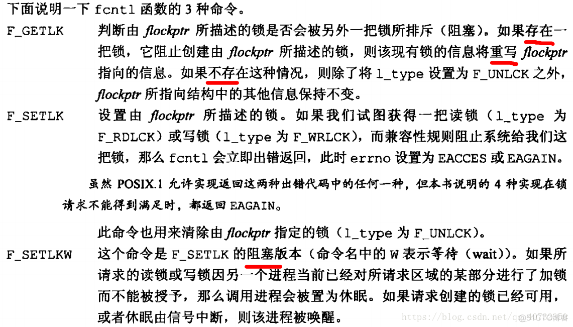 Linux记录锁（文件锁）_#include_03