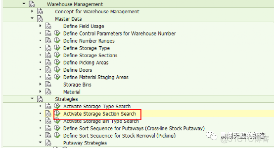 SAP WM高阶之上架策略C (Open Storage)_自定义_04