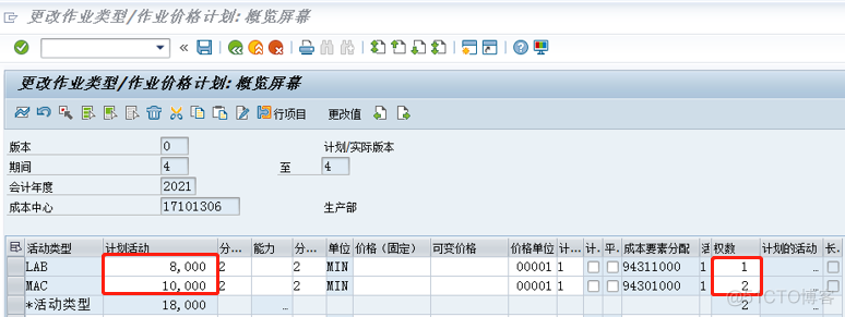 SAP软件的成本分割与作业价格计算逻辑介绍_数位_06