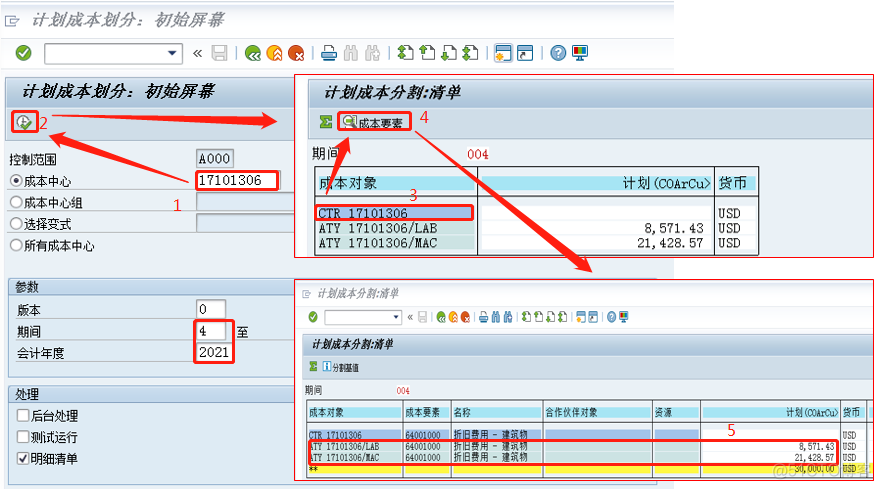 SAP软件的成本分割与作业价格计算逻辑介绍_数位_09