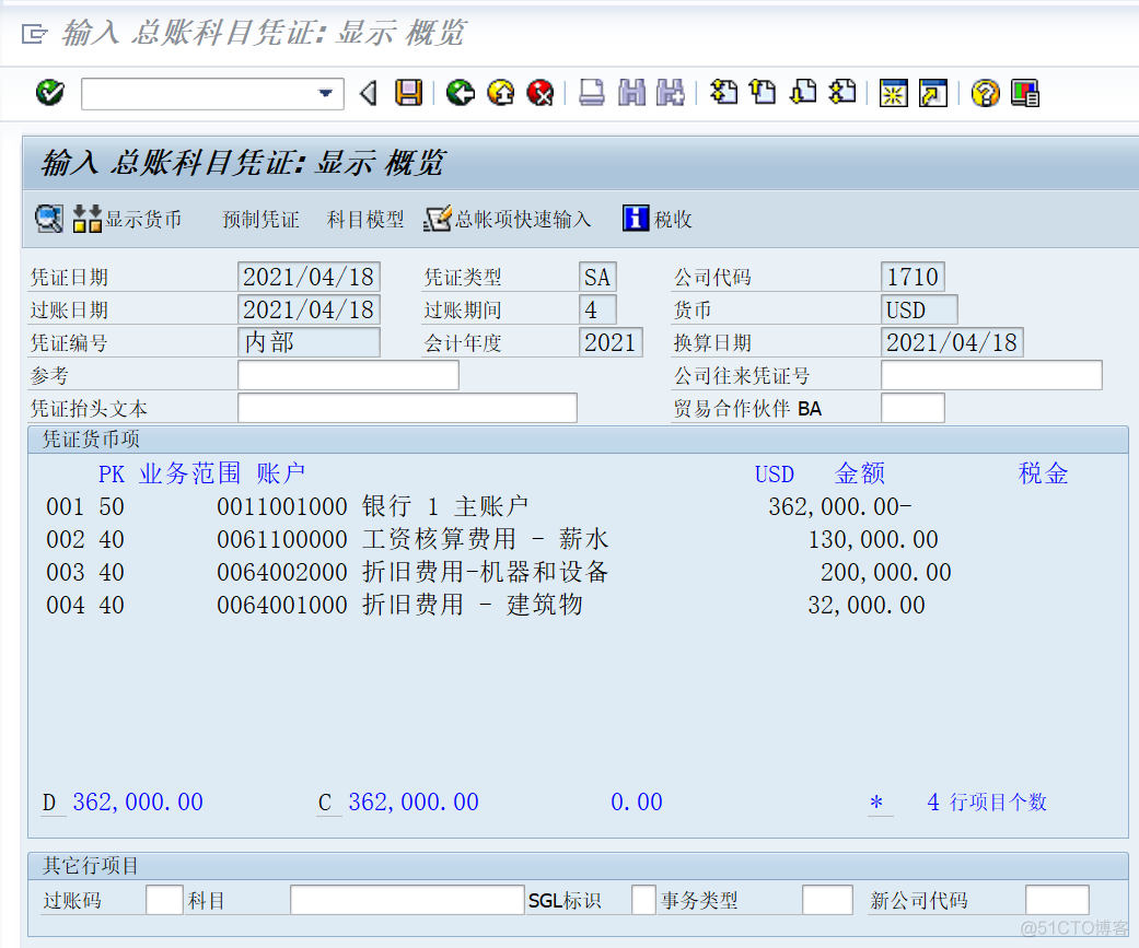 SAP软件的成本分割与作业价格计算逻辑介绍_计算逻辑_12