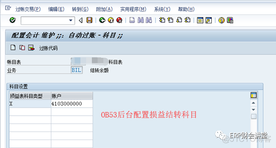 SAP软件 年末利润结转_o_03