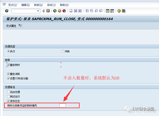 SAP软件 运行物料账的常见错误_最佳实践_08