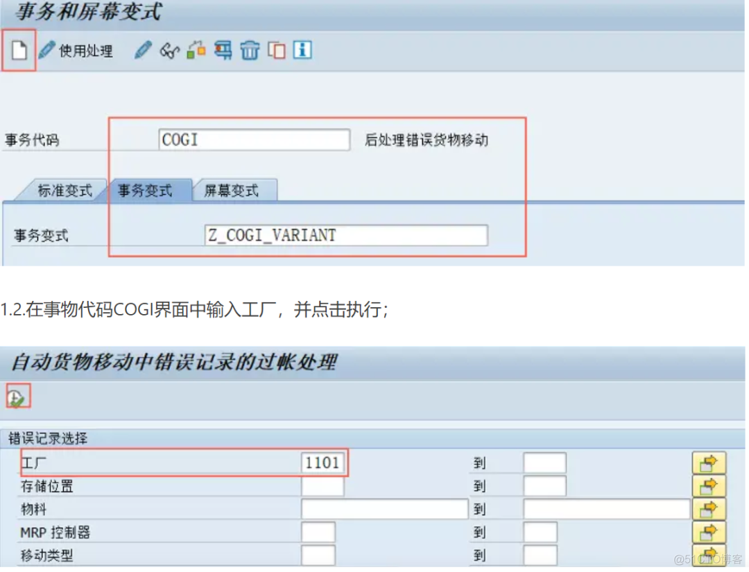 SPA  PP COGI中禁用删除按钮？_错误记录_03