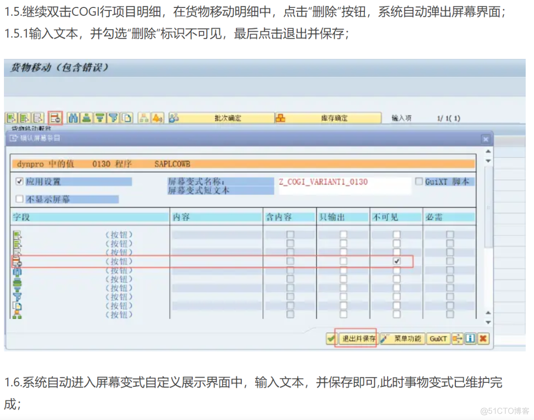 SPA  PP COGI中禁用删除按钮？_菜单栏_06