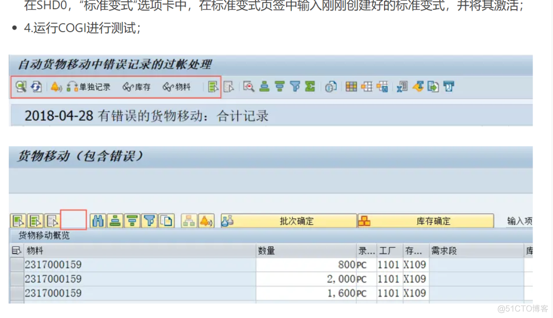 SPA  PP COGI中禁用删除按钮？_错误记录_08