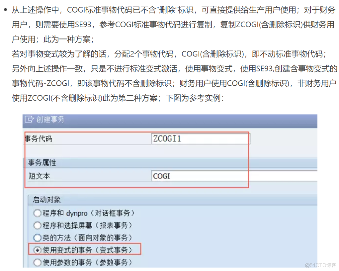 SPA  PP COGI中禁用删除按钮？_菜单栏_10