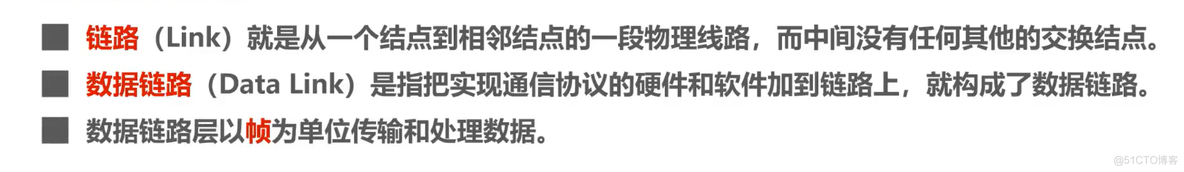 计算机网络学习笔记第三章（数据链路层）超详细整理_计算机网络_05