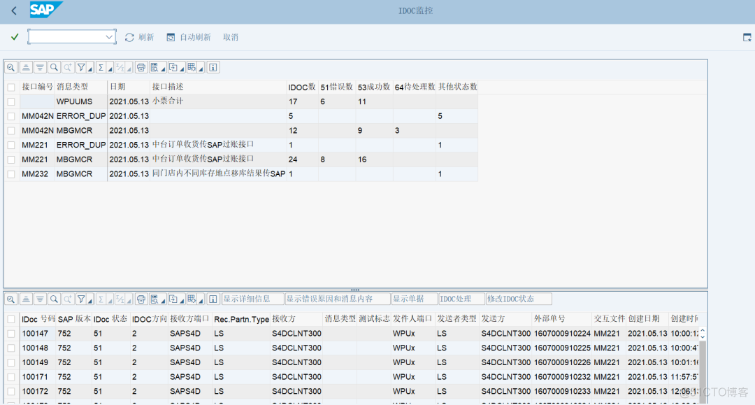 SAP工具箱之 IDOC监控-增强功能_报错信息_02