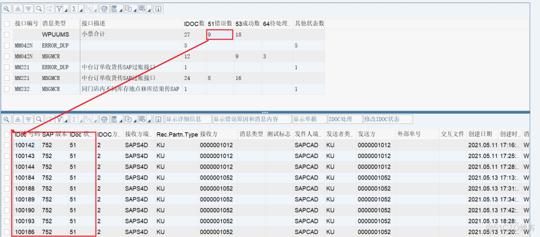 SAP工具箱之 IDOC监控-增强功能_公众号_04
