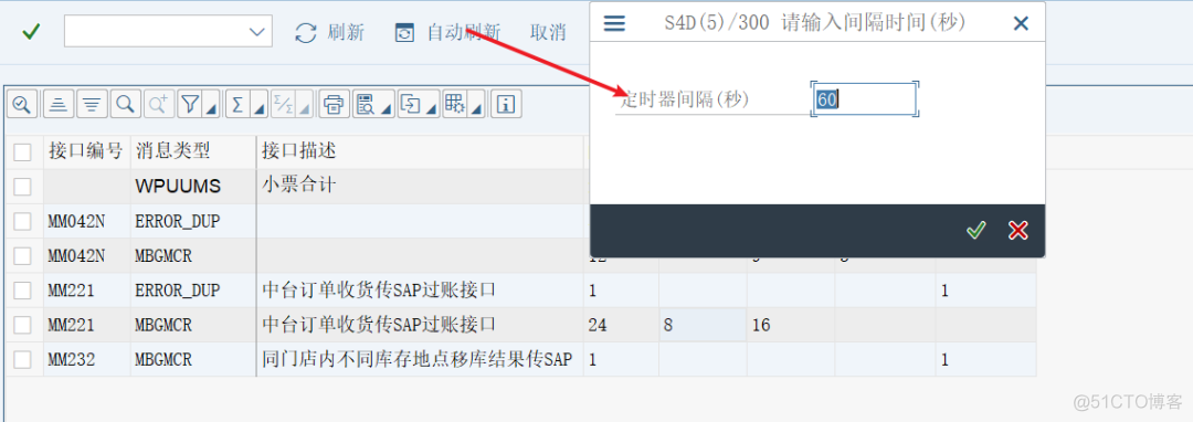 SAP工具箱之 IDOC监控-增强功能_报错信息_16