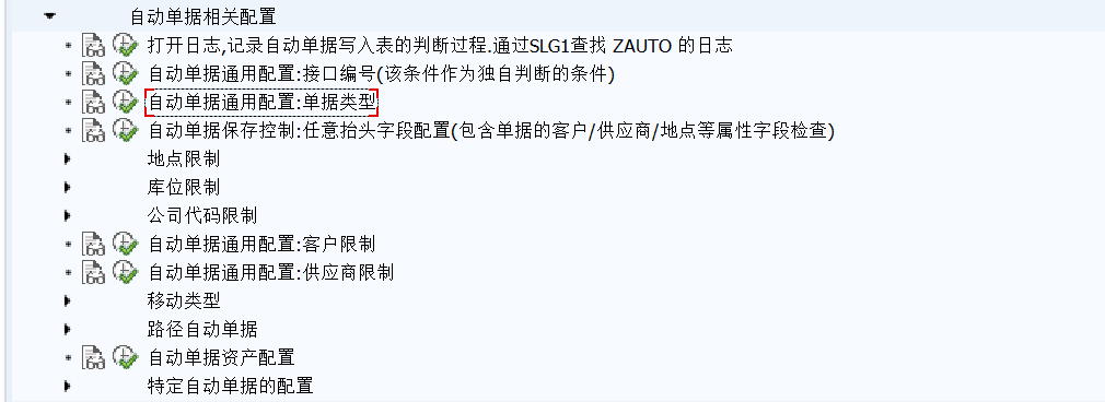 SAP开发框架系列之 会计凭证平台_公众号