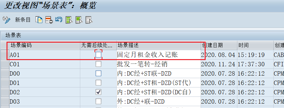 SAP开发框架系列之 会计凭证平台_公众号_02