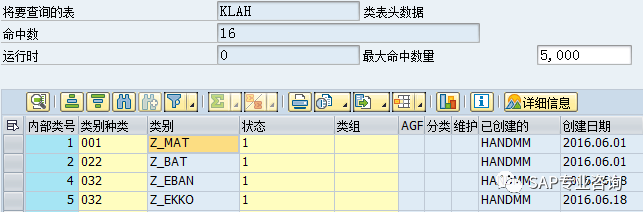 SAP 物料特性值相关表_内部类