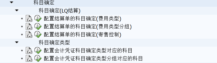 SAP开发框架系列之 会计凭证平台_公众号_06